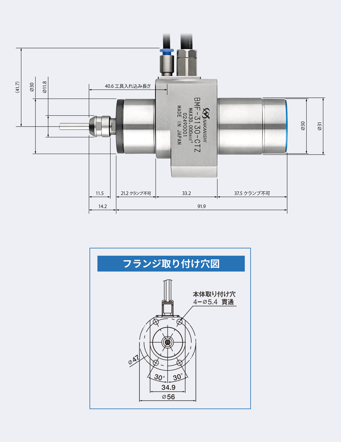 BMF-3130-CTZ サイズ画像