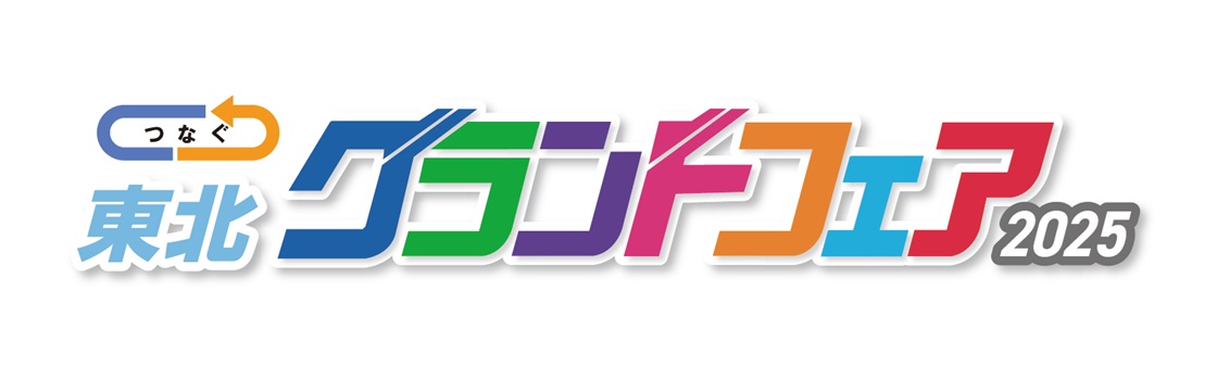 Tohoku Grand Fair 2025